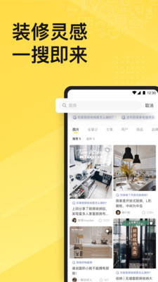 一兜糖家居app截图