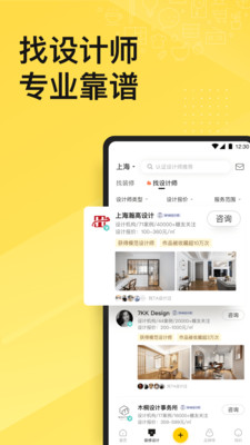 一兜糖家居app截图