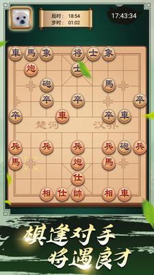 途游中国象棋app截图