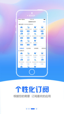 江苏服务平台登录app截图