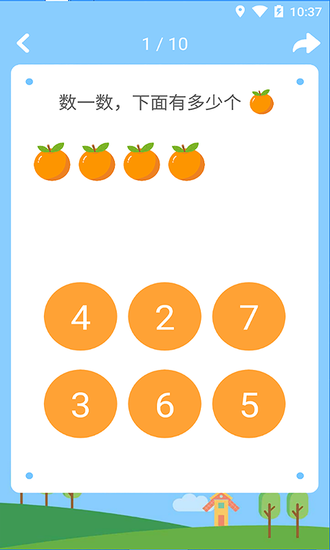 宝宝学数学app截图