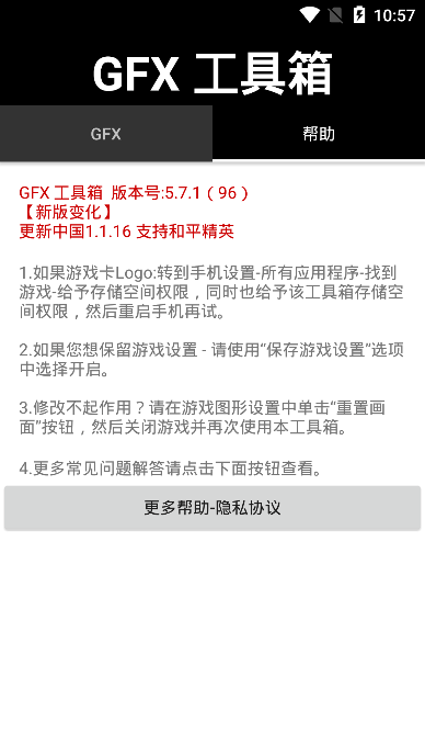 gxf120帧app截图