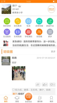 浙江省数字教育服务平台app截图