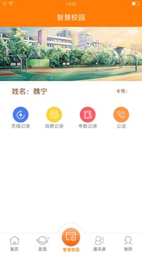浙江省数字教育服务平台app截图