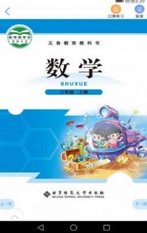 浙江省数字教材服务平台app截图