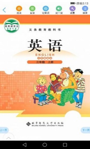 浙江省数字教材服务平台app截图