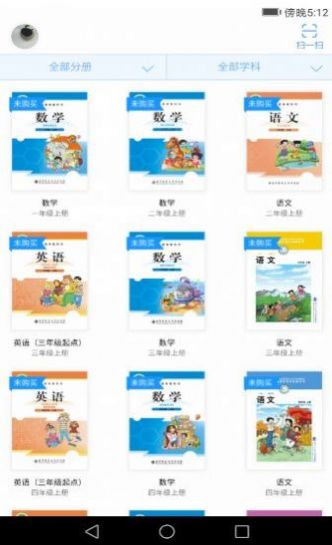 浙江省数学教材服务平台app截图