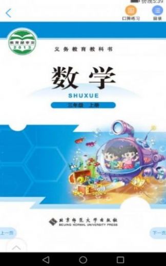 浙江省数学教材服务平台app截图