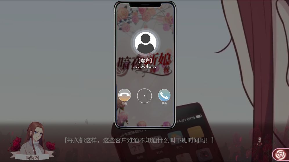 暗夜新娘app截图