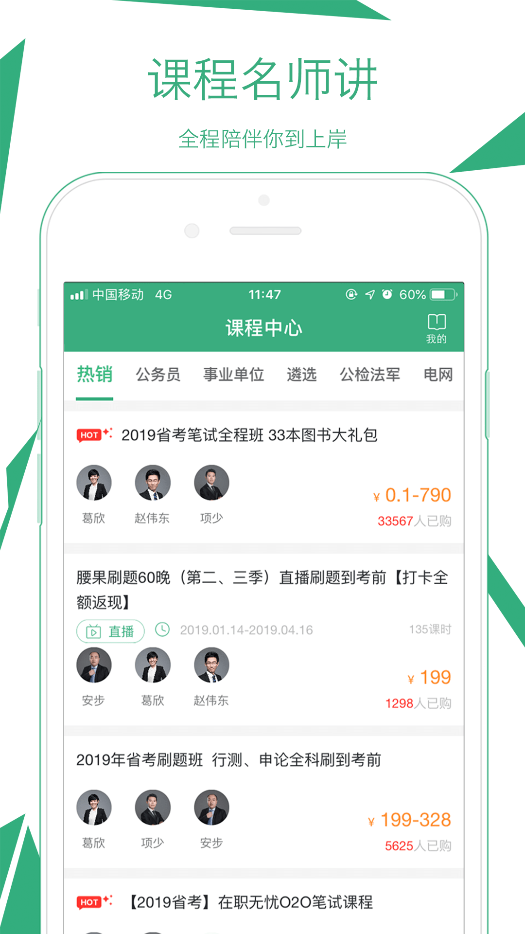 腰果公考app截图