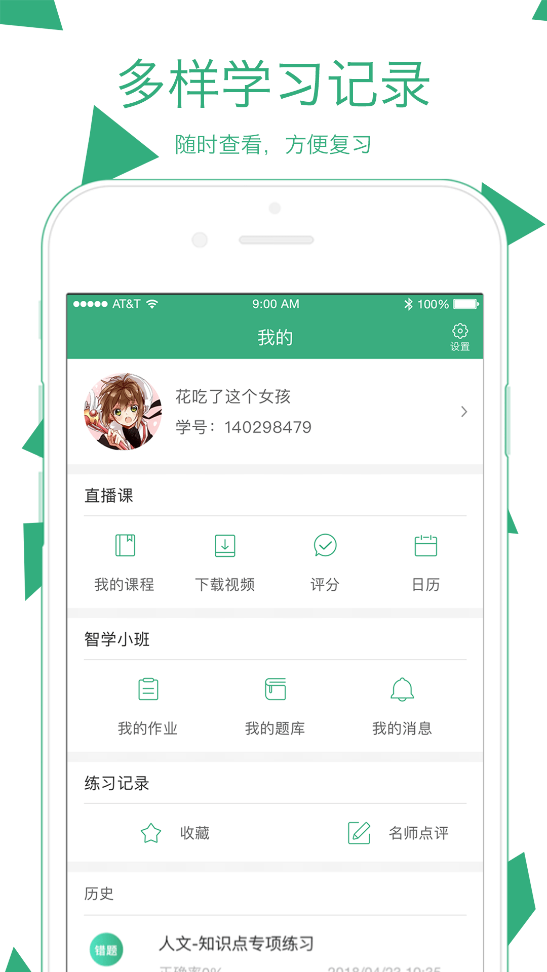 腰果公考app截图