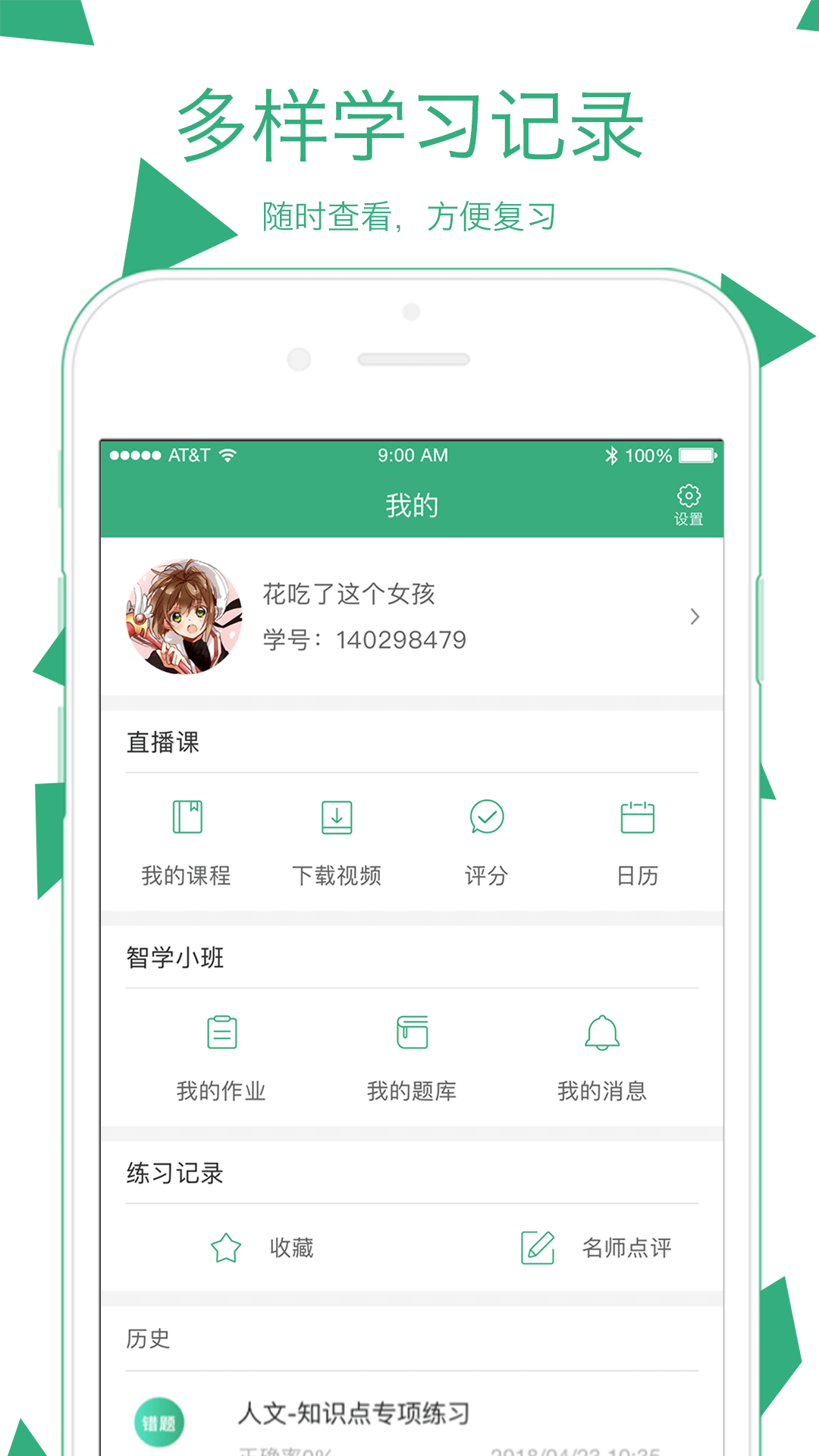 腰果公考官方版app截图