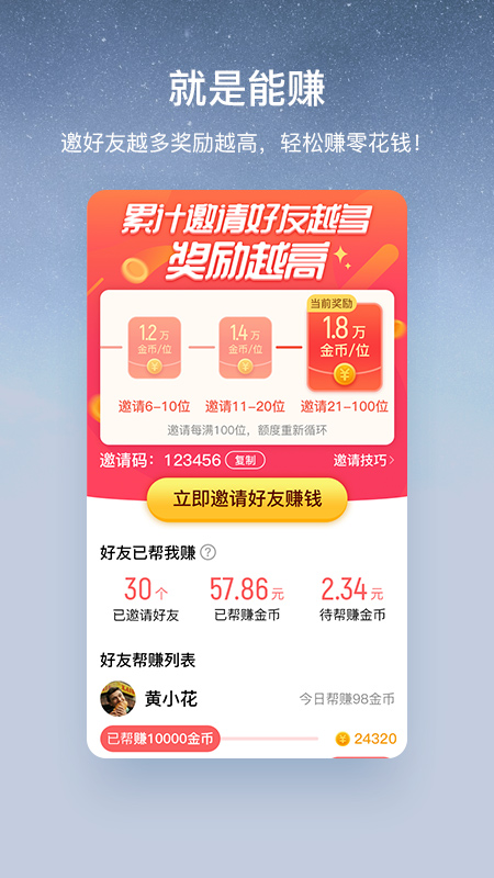 酷狗大字版app截图