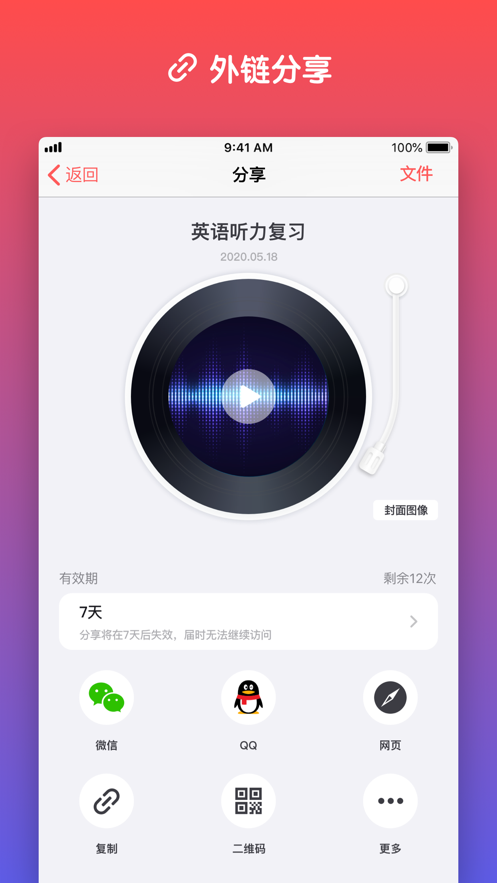 录音机Proapp截图