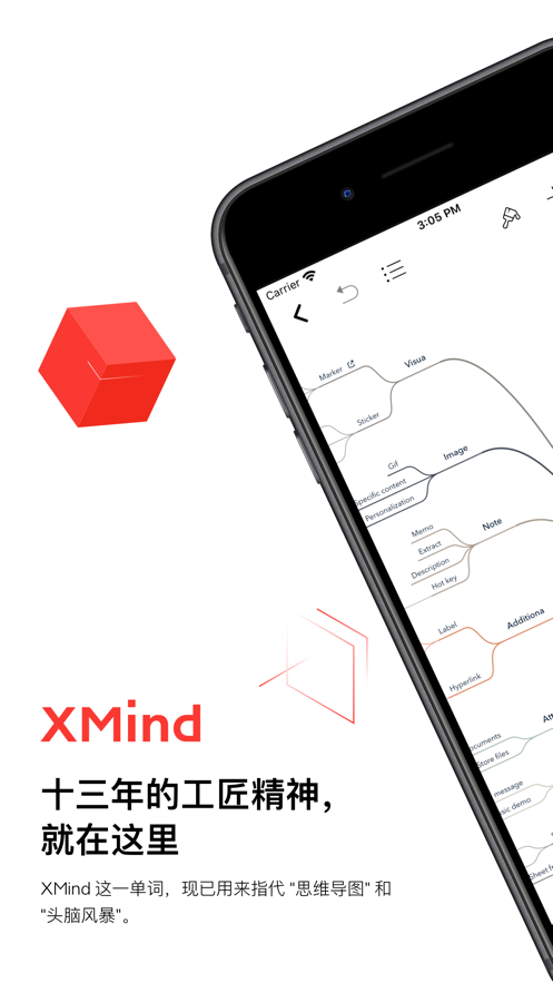 XMind 思维导‪图app截图