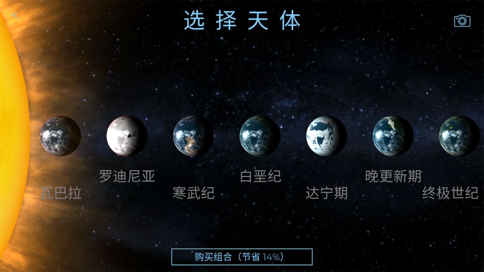 飞跃星球app截图