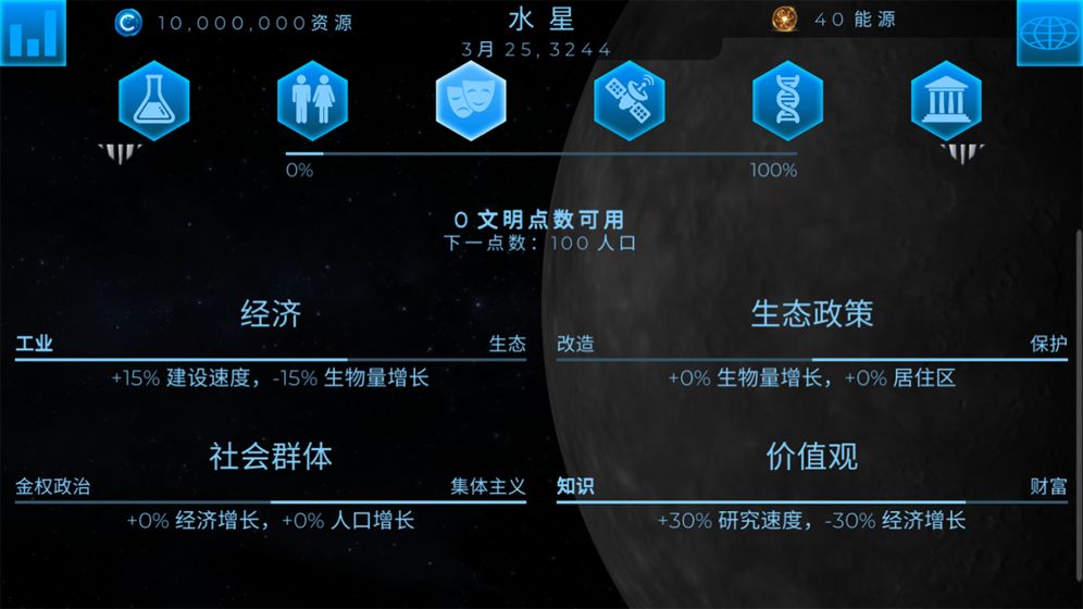 飞跃星球app截图