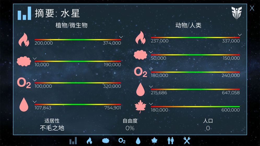 飞跃星球app截图