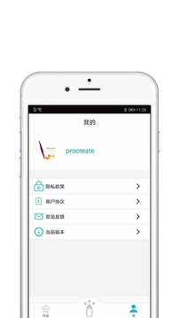 procreate中文版app截图