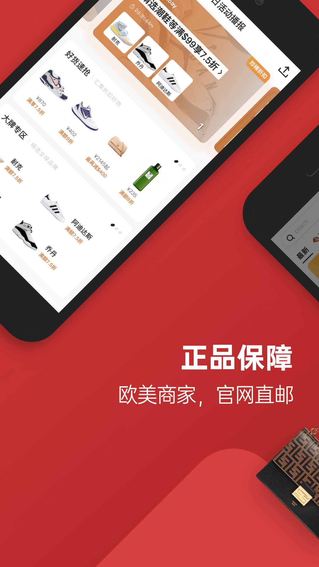 别样海外购app截图