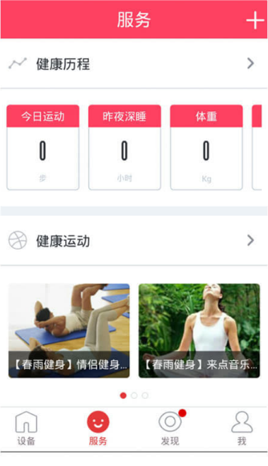 京东微联app下载app截图