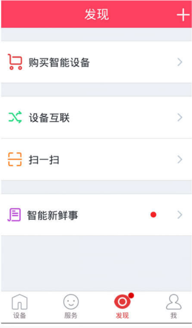 京东微联app下载app截图