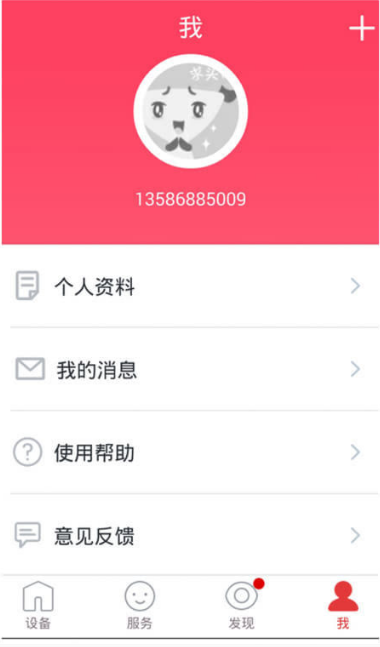 京东微联app下载app截图