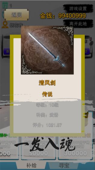 虾米传奇app截图