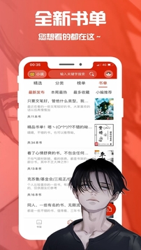 笔趣阁app截图