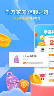 学宝app截图