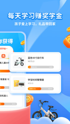 学宝app截图