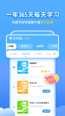 学宝app截图