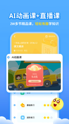 学宝app截图