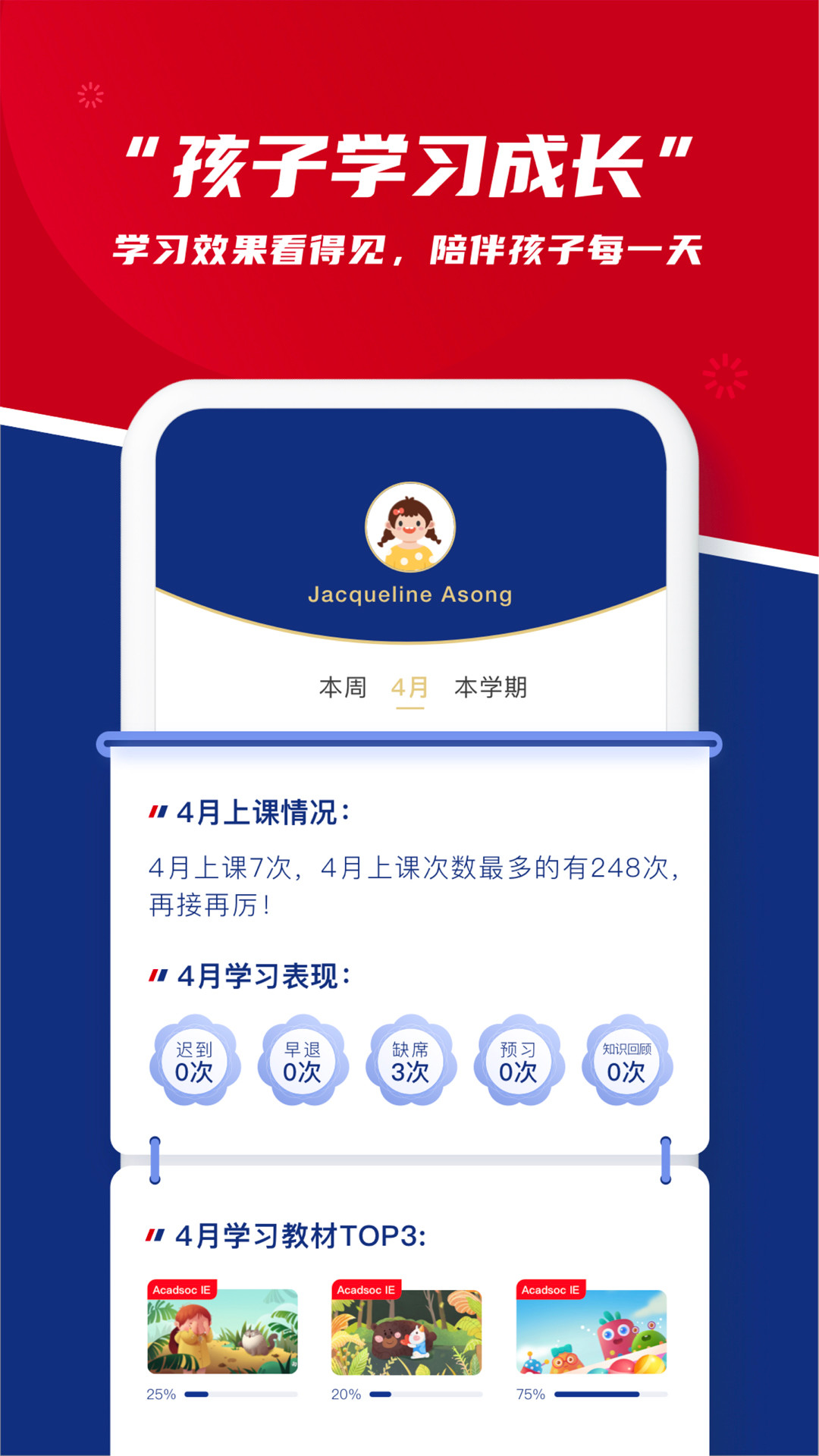 阿卡索英语app截图