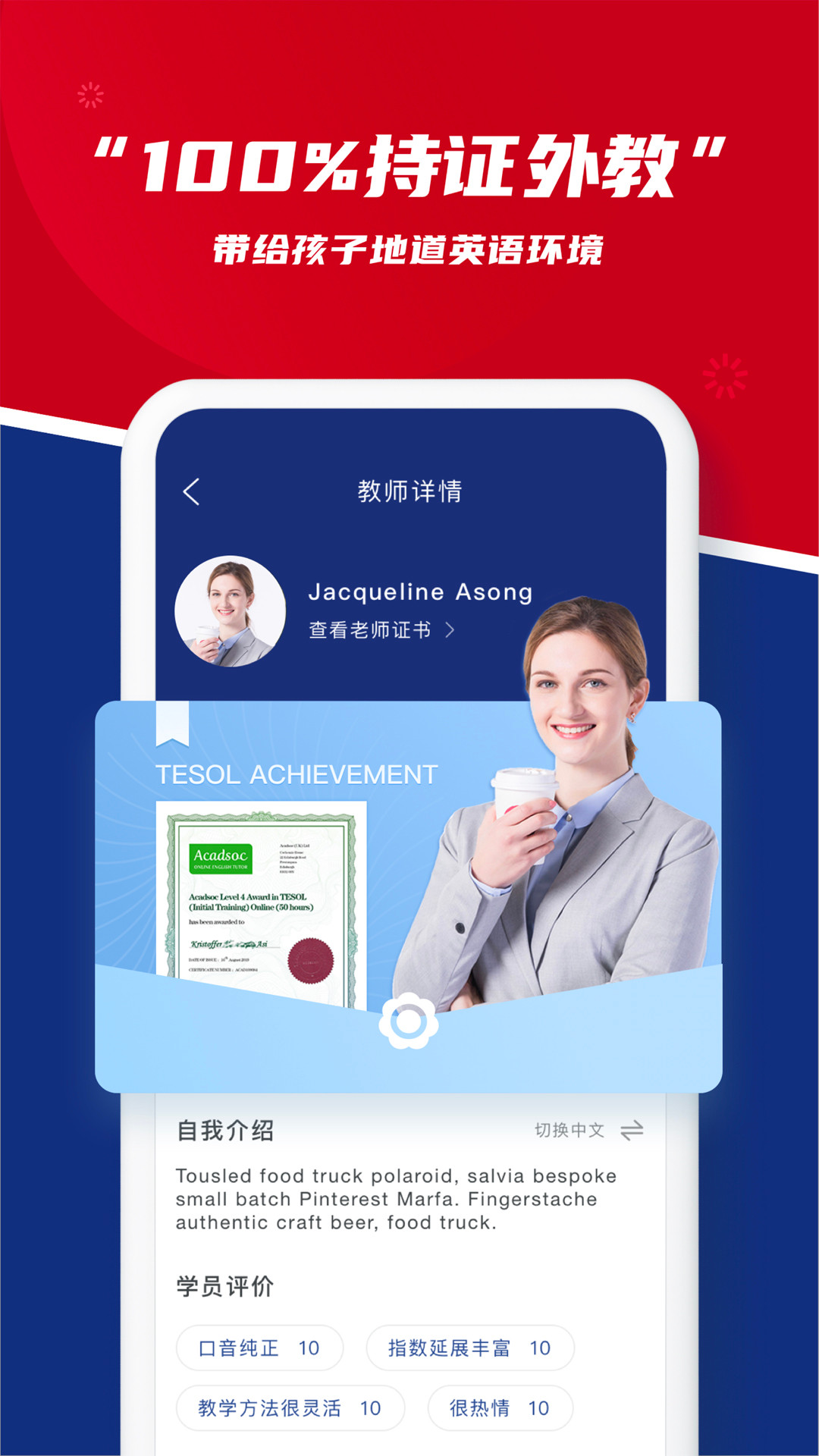 阿卡索英语app截图