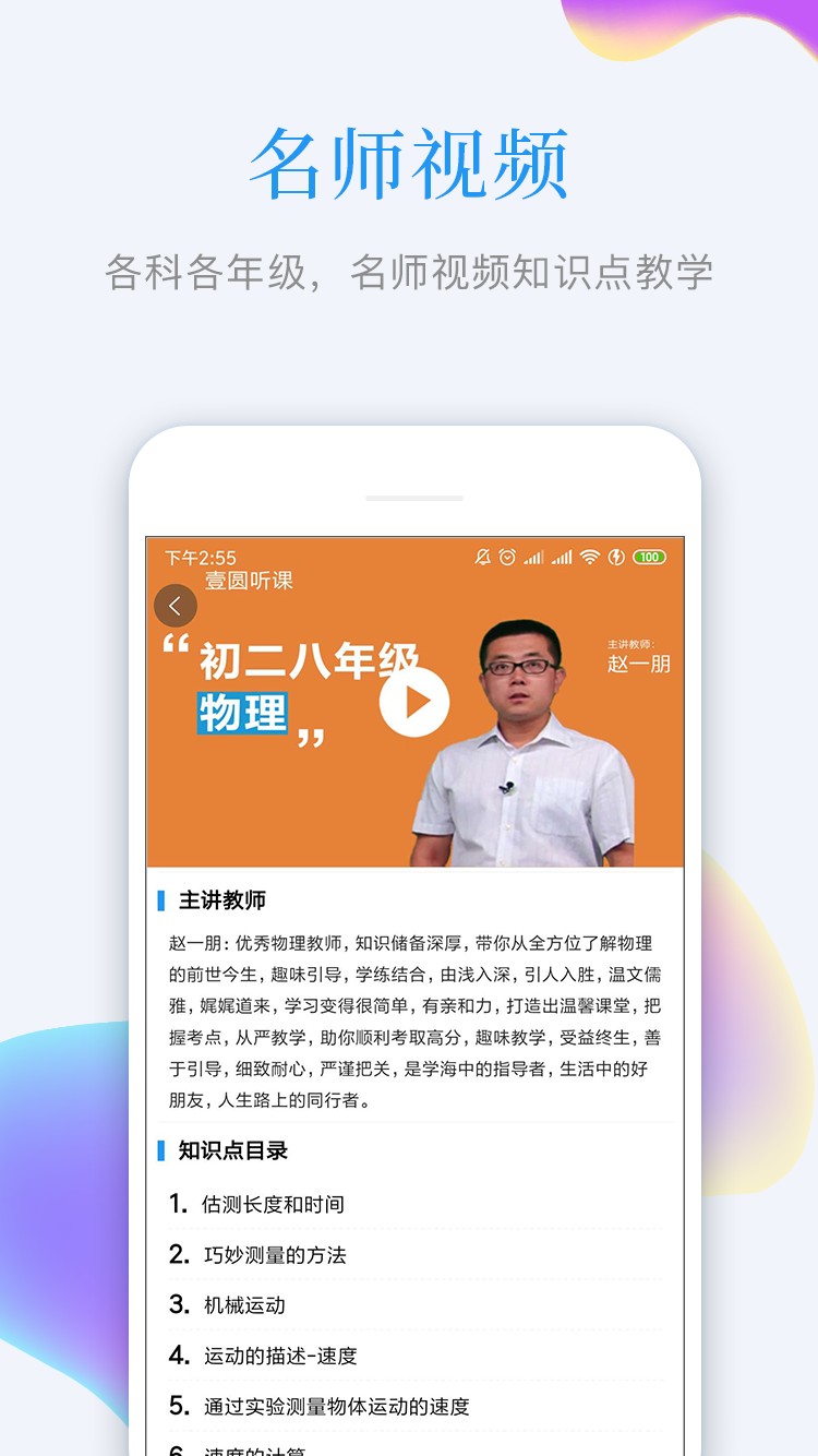 知识仓app截图