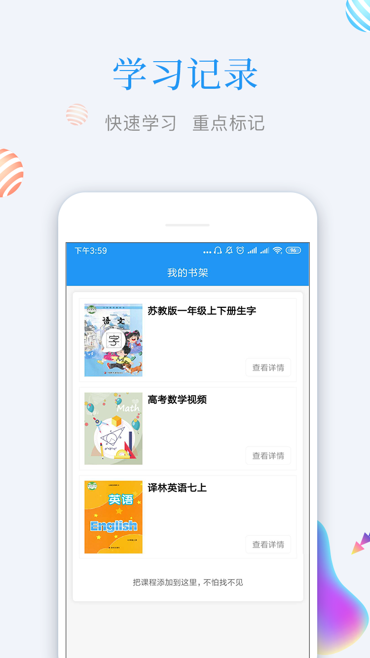 知识仓app截图