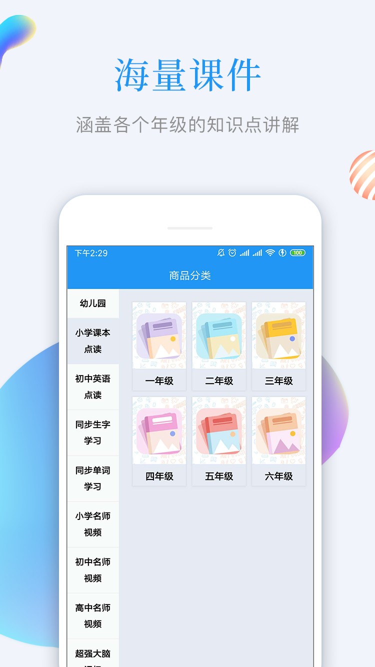 知识仓app截图