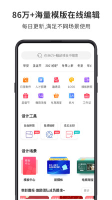 图怪兽app截图