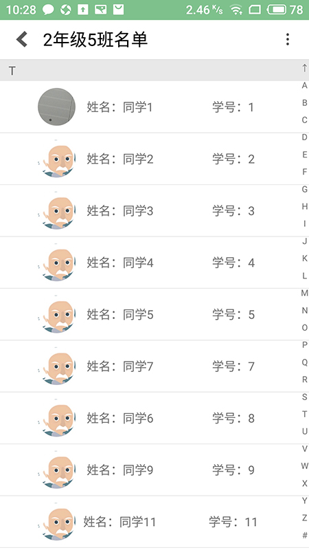 56学生app截图