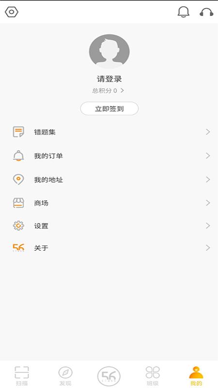 56教师app截图