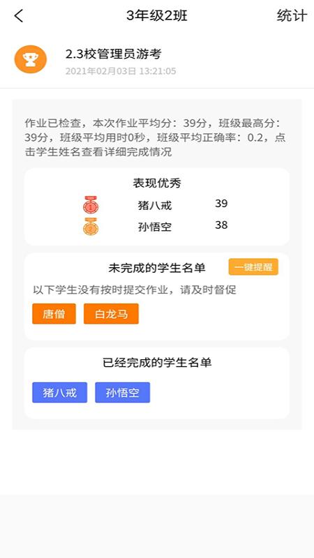 56教师app截图