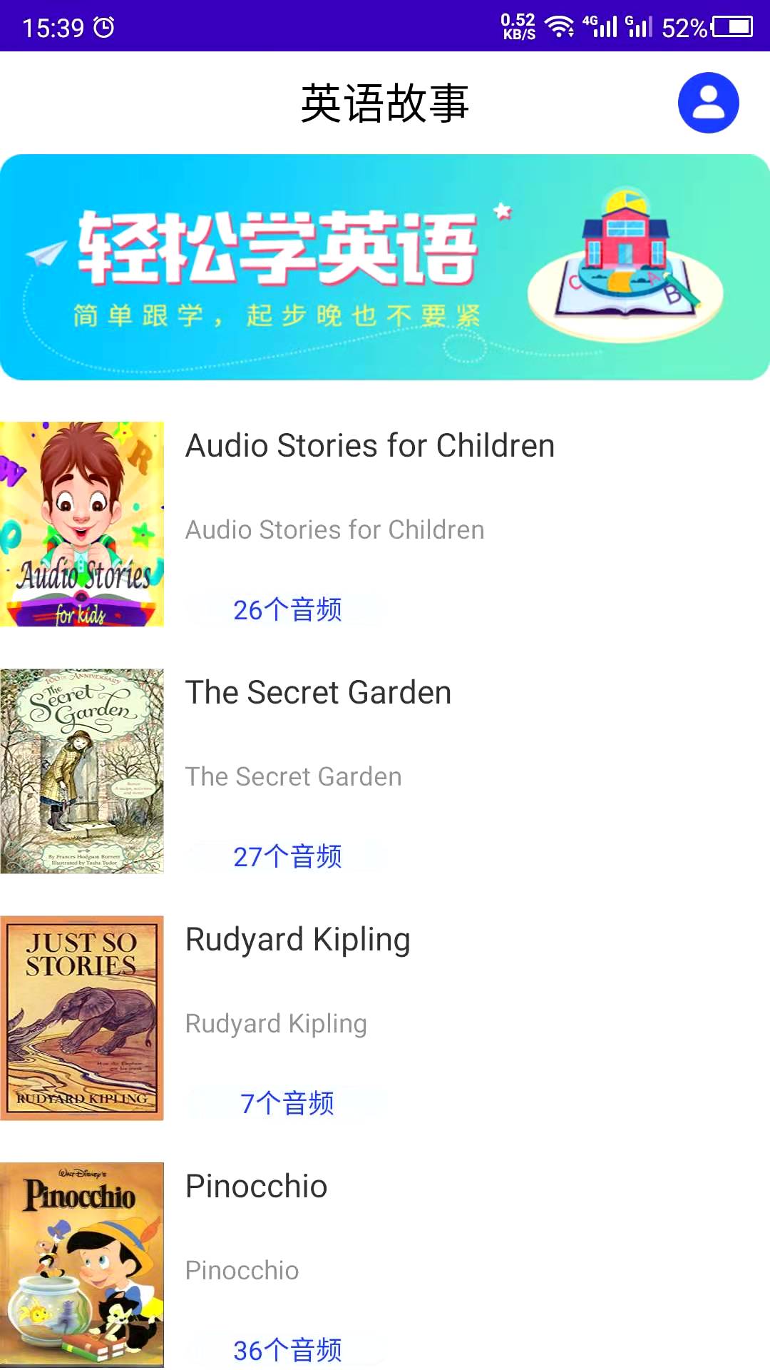 英语故事app截图