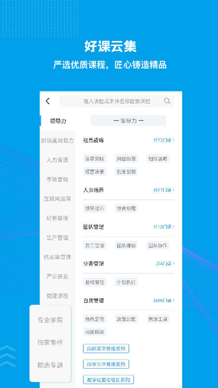 量见·云大学app截图