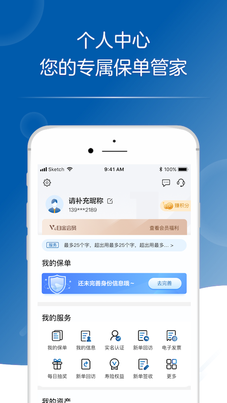 太平洋app下载安装app截图