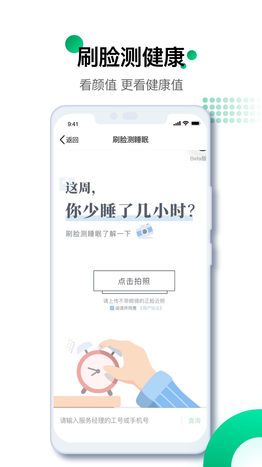 中国人寿寿险app下载app截图