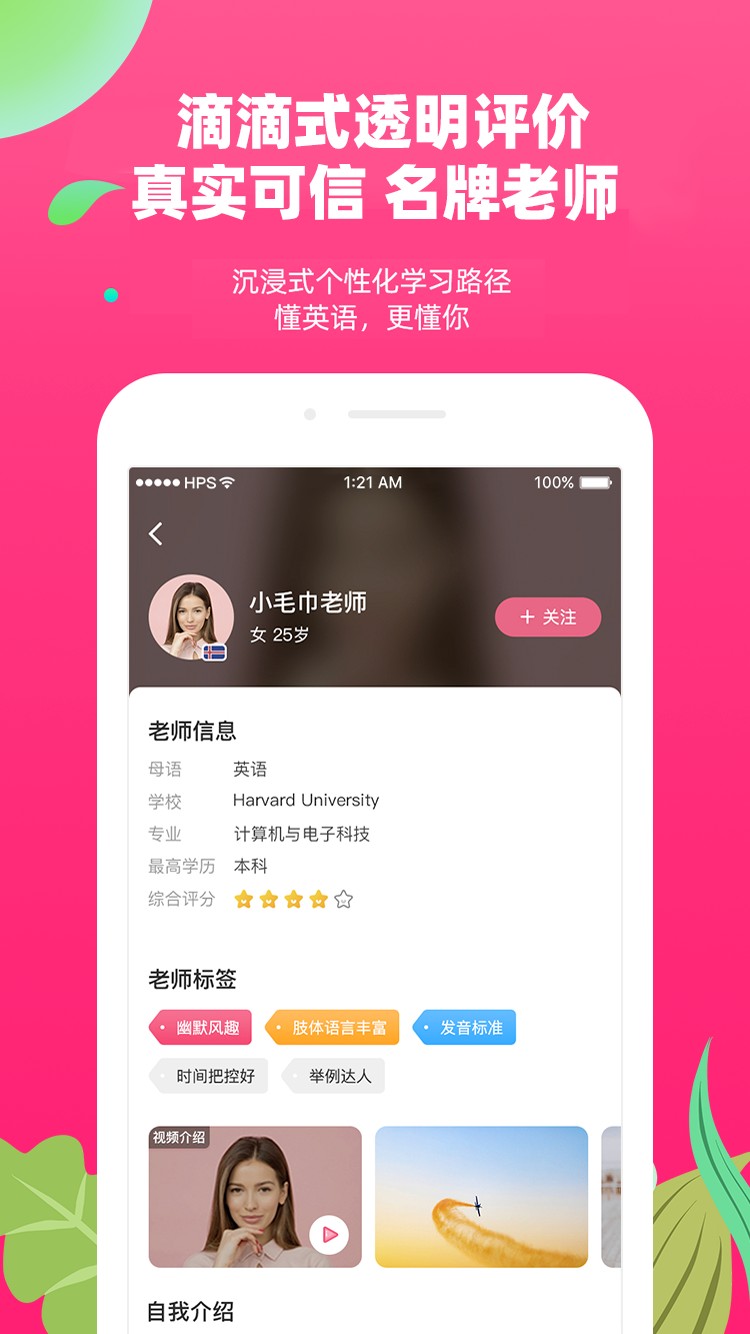 布啦英语app截图