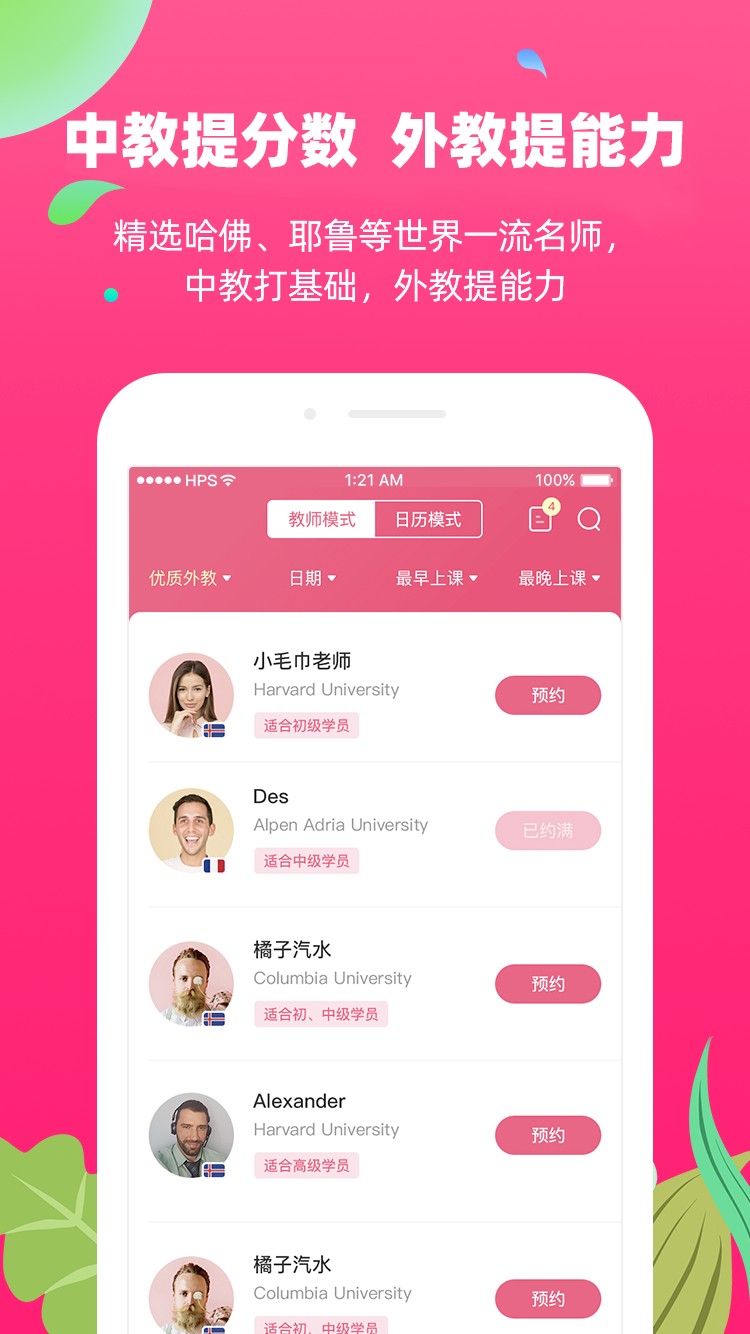 布啦英语app截图