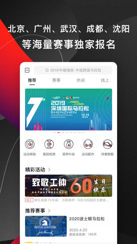 马拉马拉app截图