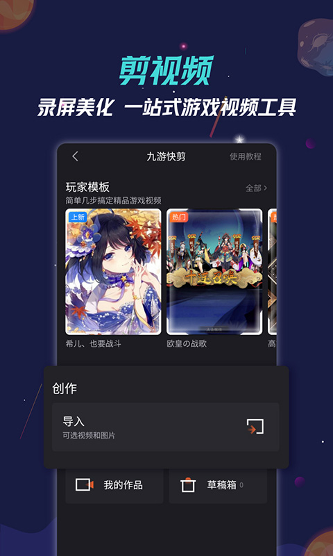 九游app截图